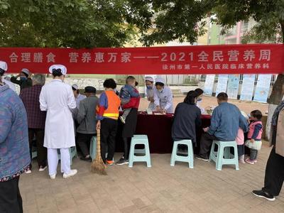 全民營(yíng)養(yǎng)周，我們?cè)谛袆?dòng)——營(yíng)養(yǎng)健康咨詢服務(wù)的實(shí)踐與展望