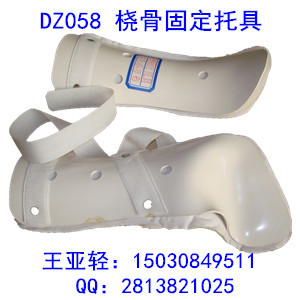 安平縣鼎中醫(yī)療器械公司 專業(yè)生產(chǎn)醫(yī)用四肢固定托具與橈骨固定托具